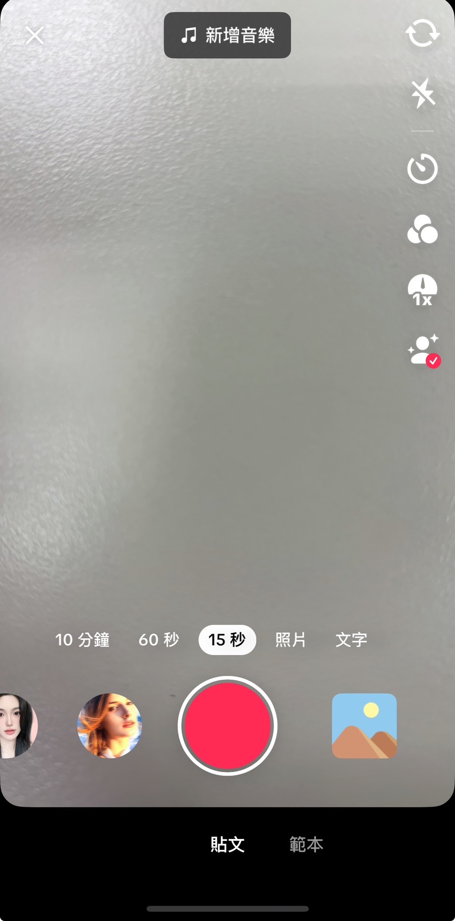 短影音平台 TikTok